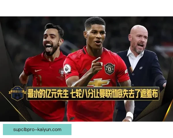 德甲滕哈赫执教状态稳定，球队竞争力持续提升